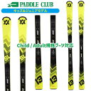 スキー板 フォルクル VOLKL RACETIGER JR PRO + 7.0 VMOTIONJR (金具付) レースタイガー レーシング 基礎スキー ジュニア...