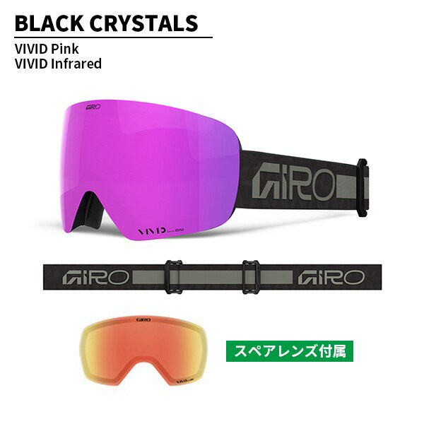 ゴーグル ジロ GIRO コンツアーRS Contour RS レディース VIVIDレンズ ZEISS [25/2...