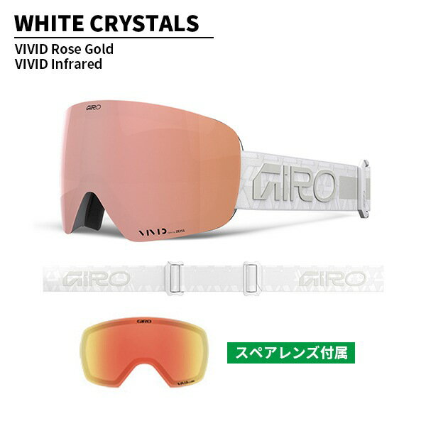 ゴーグル ジロ GIRO コンツアーRS Contour RS レディース VIVIDレンズ ZEISS [25/2...