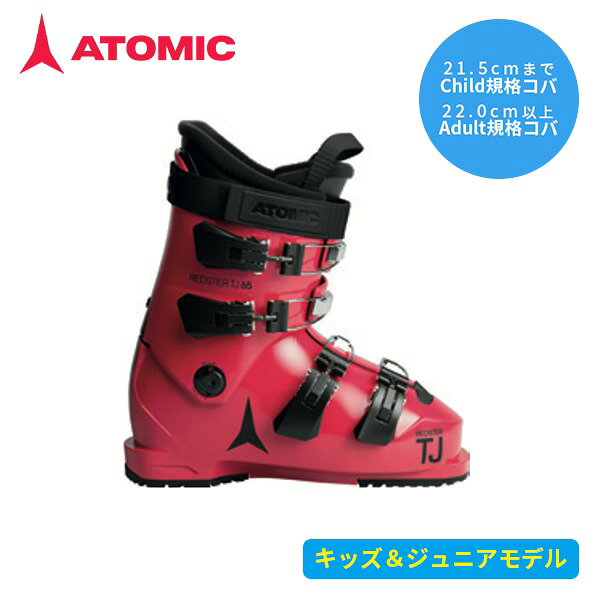 アトミック ATOMIC REDSTER TJ 65 AE5031440