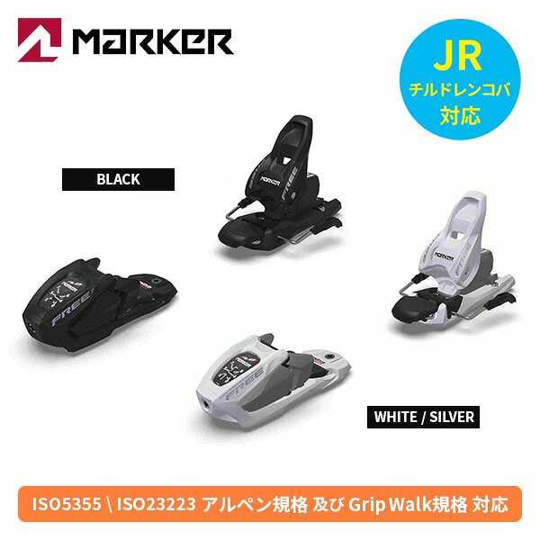 ■商品情報■ ジュニア世代にぴったりな軽量フルーライドビンディング。BRAKE : 95mmDIN : 2-7WEIGHT : 575g※メーカーカタログ公表値【ご注文前にご確認ください】 ※金具単品での販売は行っておりません。弊社オンラインショップにてスキー板を同時購入いただく場合に限り販売しております。あらかじめご了承ください。 ※金具の取付調整は板のみモデルと同時購入で無料で承っております。ご注文時の備考欄にご使用者様の情報をご記入ください。 ※金具の取付位置があるものにつきまして、ご指定のない場合は推奨位置にてご用意いたします。 ※適合するブレーキサイズがご不明・ご不安な場合はお問合せください。 ※メーカーカタログ公表値、スペック、商品画像のため仕様変更のある場合もございます。予めご了承願います。 ※在庫には店頭展示品も含まれております。 ※擦れや箱の潰れが見られる場合がございますので、状態の確認をご希望の方はお問い合わせください。 ※店頭・他ネットモールと共有在庫のため、ご注文のタイミングにより完売している場合がございます。 ※当社運営店舗間にて同商品を複数ご注文いただいた際、キャンセルにてご対応させていただく場合がございます。 ※使用済み、タグ紛失商品の返品交換はお受け致しかねます。（パドルクラブ）