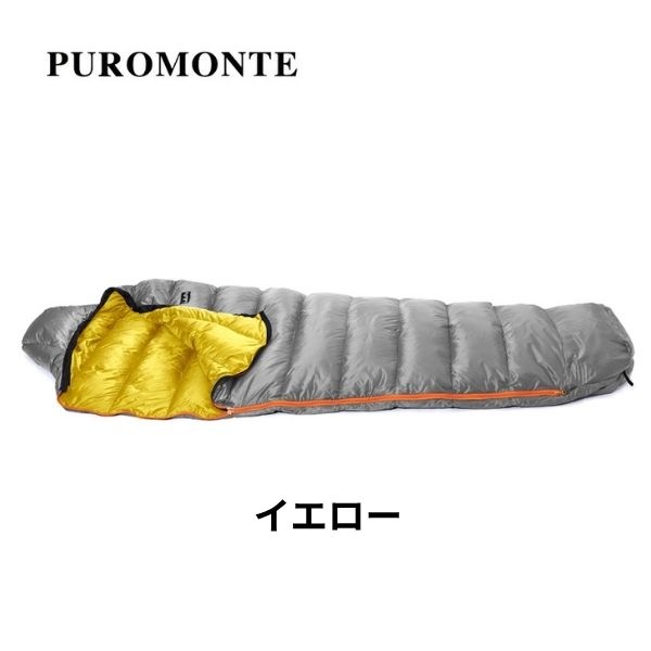 プロモンテ PUROMONTE コンパクトダウンシュラフ300g 寝袋 DL305 [キャンプ] [アウトドア] [camp_2026] ski-impact-10035982 スキーインパクト サンプル画像3