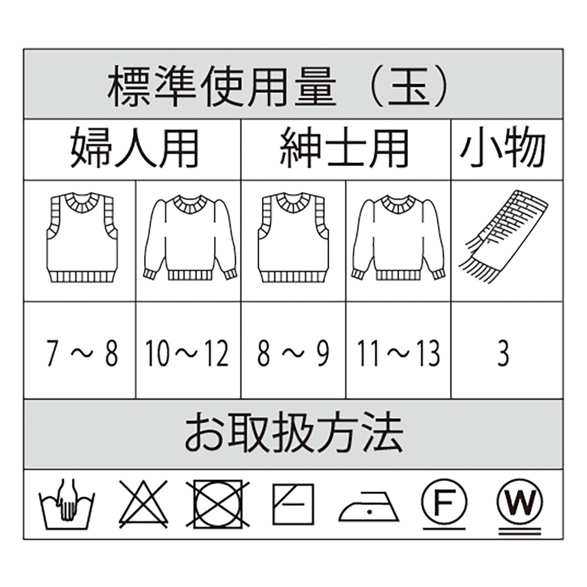 【スーパーセール】＼店内大幅値引／スキー毛糸 毛糸 段染め はっきりした色 合太 ニット 手編み カジュアル 秋冬 スキートレノ