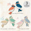 スキー毛糸 編み物キット 毛糸キット スーピマコットン 手編み プレゼント 可愛い 鳥 スーピマ綿 合太2個作れる!インコポーチキット