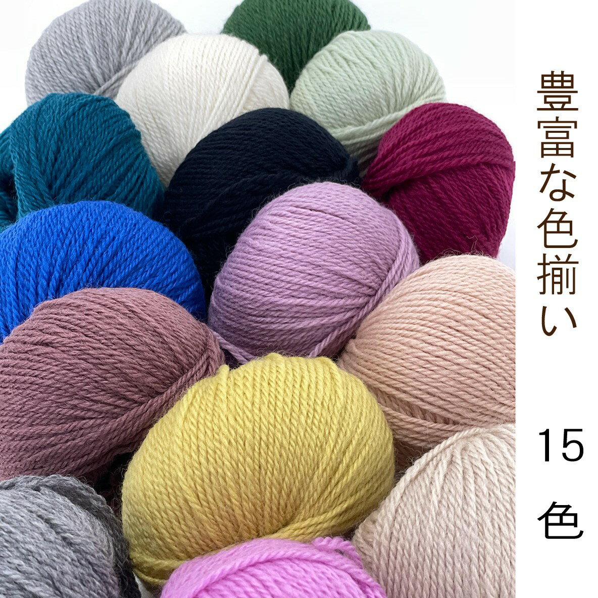 ＼5と0のつく日はP10倍／スキー毛糸 毛糸 ストレート ウール 安い 定番 ニット 手編み 高級Reyarns+001 純毛合太　高級