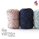 スキー毛糸 サマーコットンヤーン Reyarns 毛糸 けいと 安い 特価 コットン100 合太 ラメ 手編み 春夏毛糸 ハンドメイド 手作り カラフルReyarns 037 サマーコットンヤーン