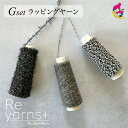 ラッピングヤーン おすすめ3種セットG スキー毛糸 Reyarns+ ファンシーヤーン 引き揃え糸 毛糸 織物 手織り 手織り糸 yarn ポンポンv手芸 素材...