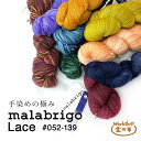 マラブリゴ malabrigo レース Lace 高級 毛糸 手染 輸入糸 ウール 段染め ニット 手編み 編み物 純毛 ハンドメイド ベビーメリノ カセ 金の...