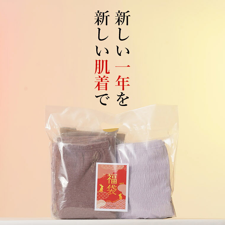≪数量限定_ 2026≫ レディースインナー 福袋 5枚 セット 春 夏 秋 冬 女性 送料無料 肌着 下着 レディース 女性 ハッ…