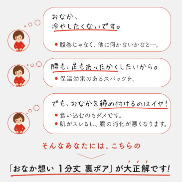 1分丈 スパッツ 裏ボア ボトムス レディース 秋冬 あったか オーバーパンツ レギンス 締め付けない 食い込まない ゴム無し 防寒 お腹 冷え 性 対策 冷えとり 暖かい 深ばき 深履き おなか想い グレー/ブラック M/L/LL K5715K-R