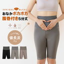 おなかポンポン 備長炭 5分丈 腹巻き パンツ インナー 備長炭入り 遠赤外線 裏起毛 ストレッチ はらまき ぱんつ オーバーパンツ 冷え対策 腹巻付き 秋冬 ...