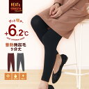 HEAT&STRETCH Premium +6.2℃ 蓄熱 機能インナー 静電防止 蓄熱保温 ストレッチ 暖か あったか 薄い 裏起毛 動きやすい 9分丈ボトム 秋冬 レディース 女性 30代 40代 50代 60代 婦人 送料無料 女性 下着 肌着 ヒートテック K6635P-E
