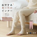 \P10倍&最大2000円オフクーポン/おやすみインナー 綿100% 12分丈 ボトム 両起毛 あったか インナー レディース 女性 婦人 送料無料 上下 セット 腹巻 レッグウォーマー アームウォーマー リラックスウェア 暖かい パジャマ ルームウェア 寝間着 部屋着 肌着 女性 K9475P-E