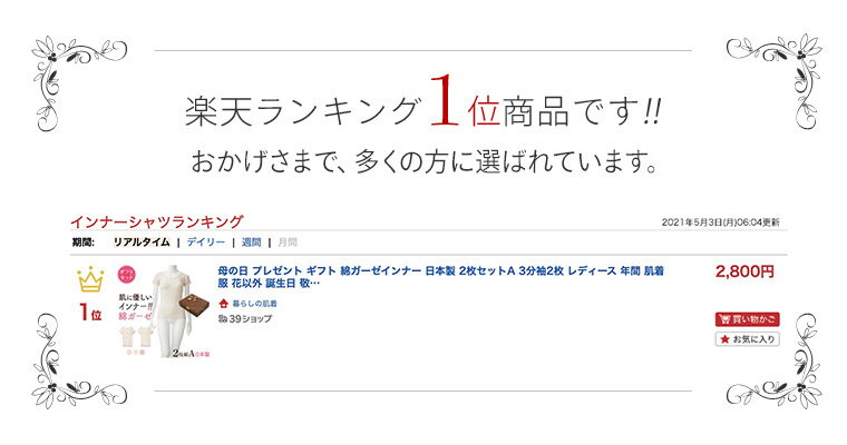 ギフト プレゼント 綿ガーゼインナー 日本製 2枚セットA 3分袖2枚 レディース 年間 肌着 服 花以外 母の日 誕生日 敬老の日 実用的 メッセージ カード 付き 綿100% ピンク/ベージュ/パープル M/L/LL Y2A-RT