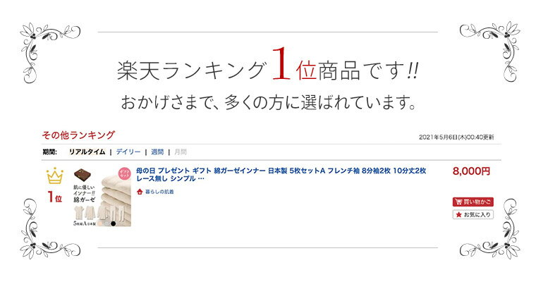 ギフト プレゼント 綿ガーゼインナー 日本製 5枚セットA フレンチ袖 8分袖2枚 10分丈2枚 レース無し シンプル レディース 年間 肌着 服 花以外 母の日 誕生日 敬老の日 実用的 メッセージ カード 付き 綿100% 黒/グレー/ベージュ M/L/LL Y5A-RT
