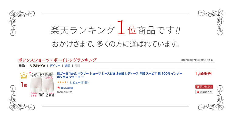 綿ガーゼ 1分丈 ボクサー ショーツ レース付き 2枚組 レディース 年間 スーピマコットン 綿 100% インナー ボックス ショーツ パンツ パンティー 敏感肌 あったか 締め付けない 深め 深ばき 日本製 2枚 セット ピンク/ベージュ M/L/LL G5026B-RT