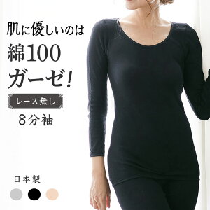 40代レディース 肌触り抜群 綿100 インナーのおすすめランキング キテミヨ Kitemiyo 40代レディース 肌触り抜群 綿100 インナーのおすすめランキング キテミヨ Kitemiyo