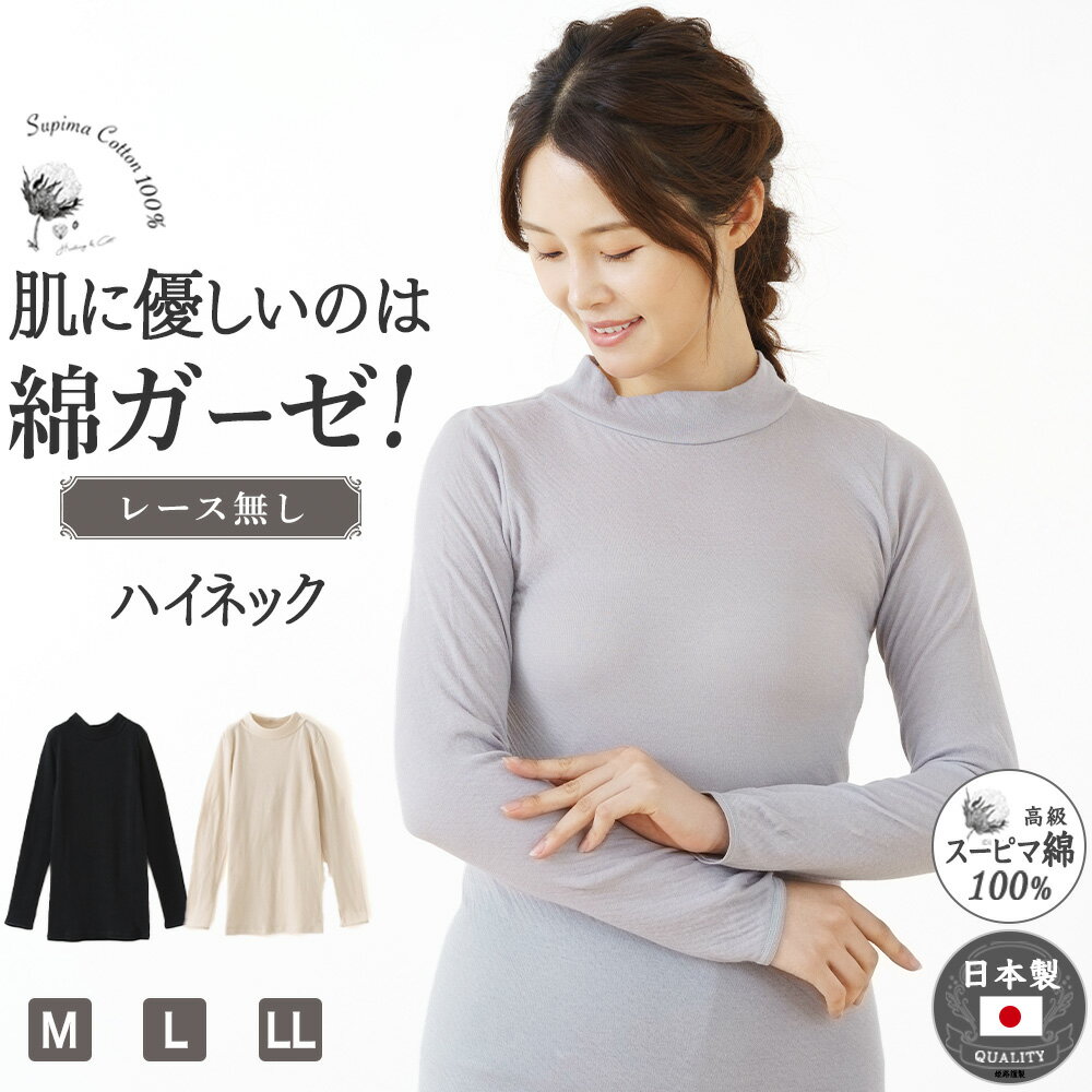 楽天市場】ガーゼ(インナーシャツ|インナー・下着 楽天市場】ガーゼ(インナーシャツ|インナー・下着