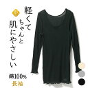 綿100% 長袖 コットンリブ レディー