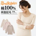 両面起毛 綿100% 8分袖 長袖 あったか 温か 綿 コットン cotton レディース インナー シャツ 秋冬 エイトロック編み 肌着 婦人 グレー/ベージュ/ピンク M/L/LL K6460T-E(4)