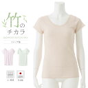 サマーSALE【30%OFF!!7/12 9:59迄】竹のちから フレンチ袖 ボタニカル インナー 春夏 レディース 女性 凛竹糸使用 ムレ軽減 吸放湿性 サラサラ 半袖 国産 30代 40代 50代 60代 婦人 送料無料 女性 下着 肌着 C5402P-E