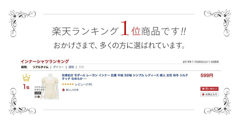 在庫処分 モダール レーヨン インナー 肌着 半袖 3分袖 シンプル レディース 婦人 女性 秋冬 シルク タッチ なめらか しなやか ババシャツ あったか パステル 華やか ベージュ/ピンク/ブラウン/グレー M/L/LL K5600N-R