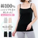 SoupleLuz(スープレルース)/BRA PAD CAMISOLE(ブラパット キャミソール)/別注色 BERRY KHAKI オーガニックコットン インナー TO-076