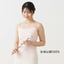 綿 100% の キャミソール 3枚セットでお得! インナー シャツ レディース 女性 30代 40代 50代 60代 婦人 コットン 100 抗菌 防臭 ストラップ 調整 アジャスター シンプル ベーシック 防災 送料無料 年間 T5030N-RT