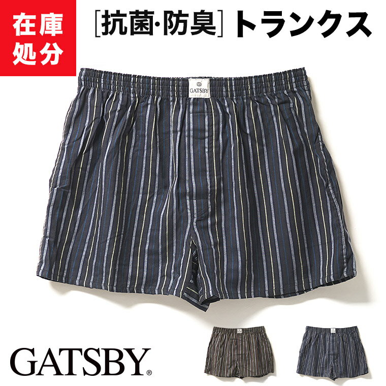 在庫処分 GATSBY ストライプ柄 トランクス メンズ 年間 ブランド 抗菌防臭 前開き 綿100% 肌着 下着 紳士 男性 ボーダー アウトレット 訳あり ギャッツビー 黒/ブラウン M/L/LL R0551U-R