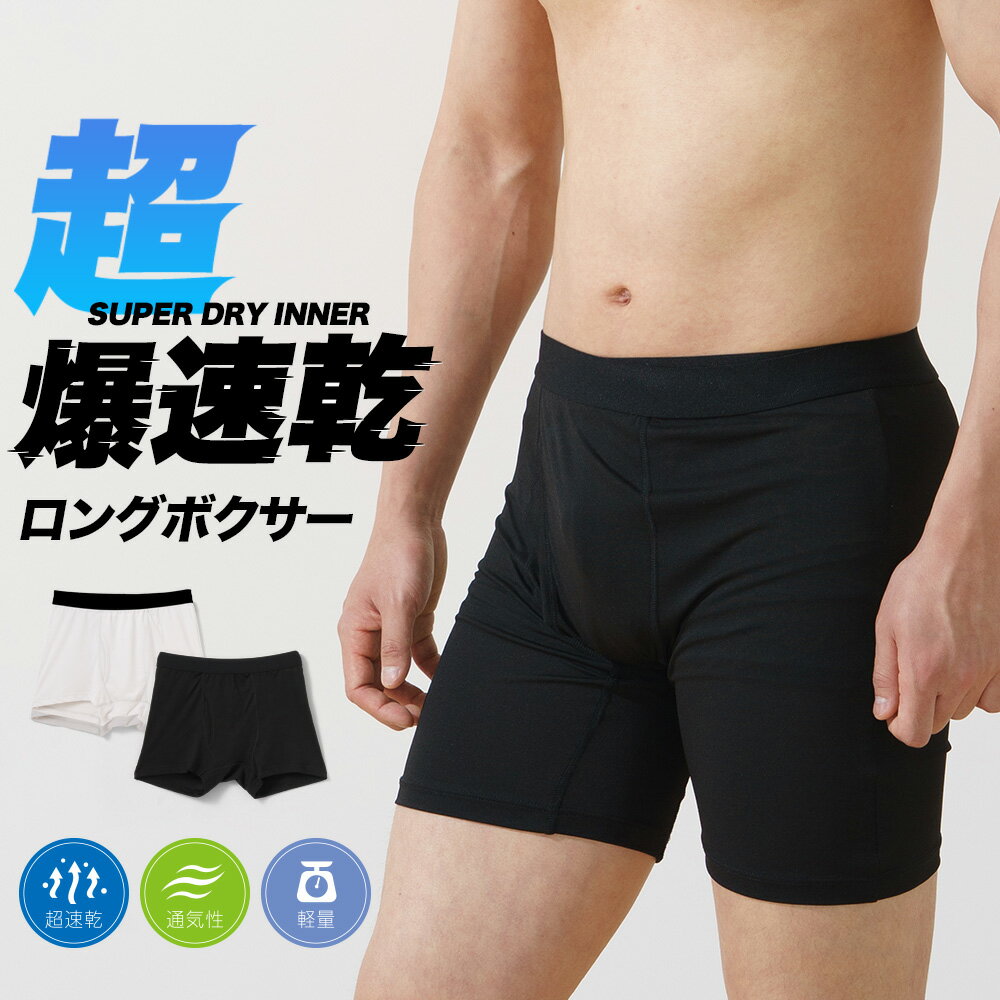 楽天市場】ロングボクサー 夏（インナー・下着・ナイトウェア
