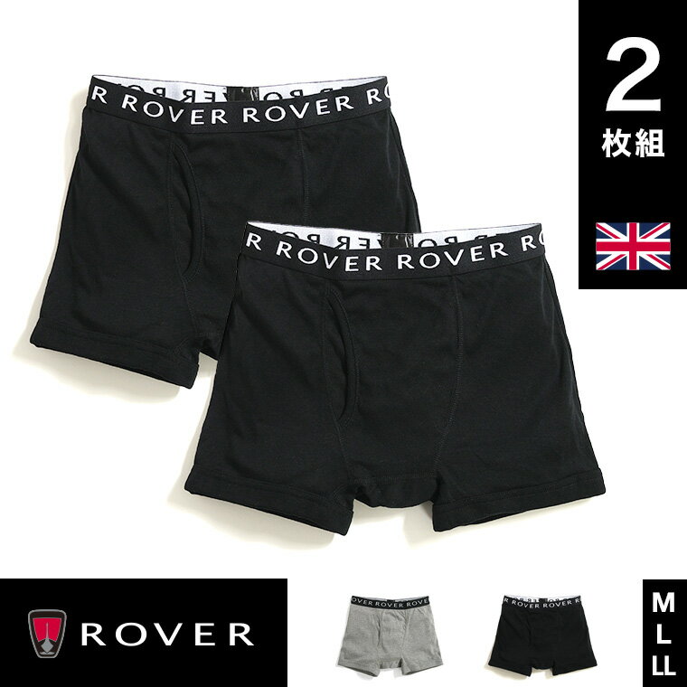 ROVER ボクサーパンツ フライス アウトゴム 2枚 セット メンズ 年間 ブリーフ ブランド 前開き 肌着 下着 インナー 綿混 紳士 男性 ローバー 黒/グレー M/L/LL R0805U-R