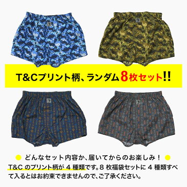 トランクス セット 8枚組 福袋 メンズ 年間 T&C Surf Design タウカン プリント柄 パンツ 前開き おしゃれ 綿100% 在庫処分 アウトレット ブランド 男性 インナー 下着 M/L/LL R1966K-R04