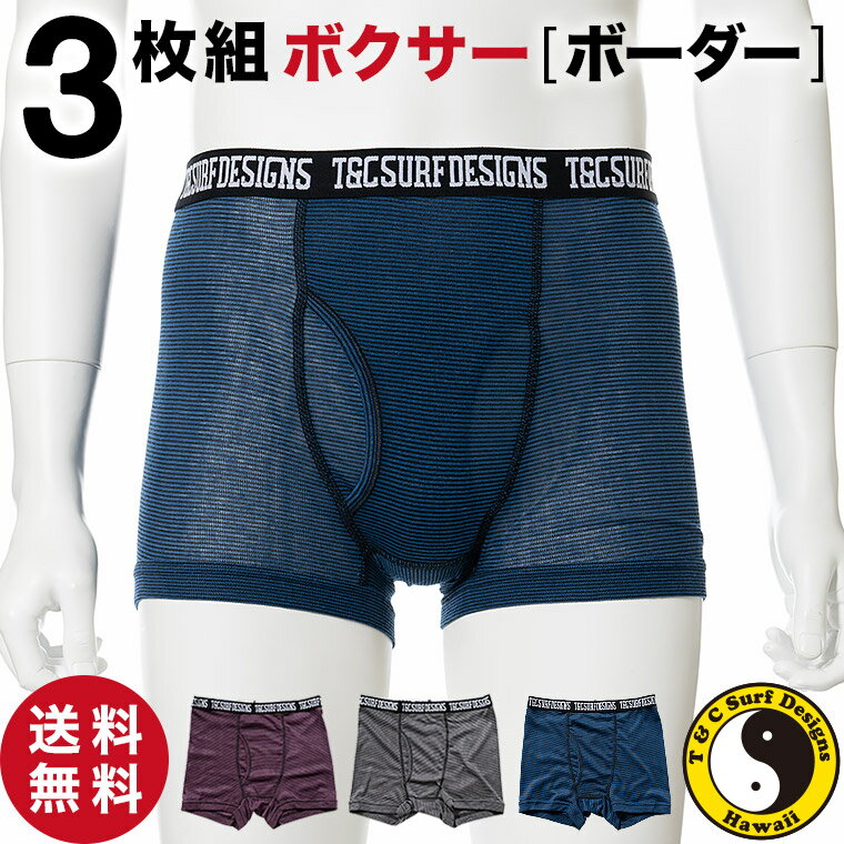 ボクサーパンツ ボーダー 3色 3枚 セット メンズ 年間 T&C Surf Designs タウカン 3枚組 パンツ 下着 前開き おしゃれ ステッチ 前あき 在庫処分 ブランド 男性 紳士 グレー/ブラック/ネイビー M/L/LL R4436N-A-R03