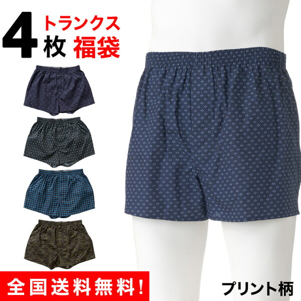 トランクス みんな探してる人気モノ トランクス トランクス みんな探してる人気モノ トランクス