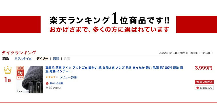 裏起毛 防寒 タイツ アウトゴム 暖かい 綿 お陽さま メンズ 秋冬 あったか 軽い 肌側 綿100% 厚地 吸湿 発熱 インナー アンダーウェア 男性 紳士 下着 肌着 ブラック/チャコールグレー M/L/LL D0091N-R