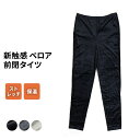 新触感 スムージー ベロア タイツ メンズ 秋冬 あったか 肌着 保湿 ストレッチ 防寒 ズボン下 アンダーウェア インナー 男性 紳士 ブラック/チャコールグ...