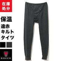 メンズタイツ 冬におすすめの暖かい人気ランキング 1ページ gランキング メンズタイツ 冬におすすめの暖かい人気ランキング 1ページ gランキング
