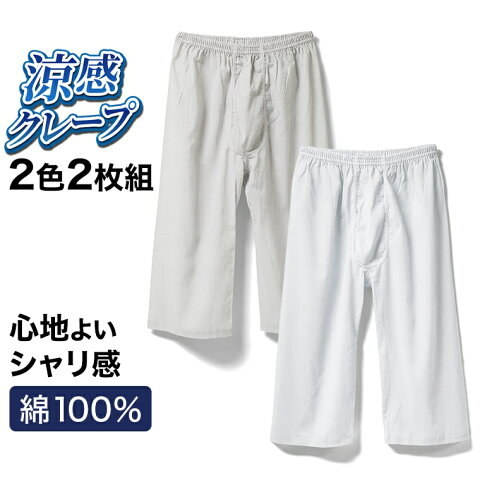 ちょっとq系父の日 ステテコ