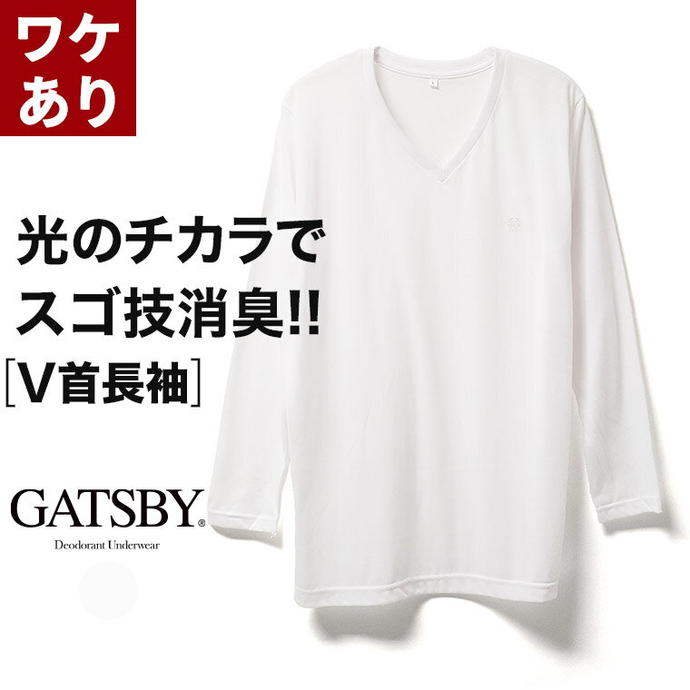 訳あり 在庫処分 GATSBY V首長袖 Tシャツ メンズ 年間 Vネック ロンT アウトレット ワケあり 光触媒 抗菌 消臭 ホワイト M/L/LL R0303B-R