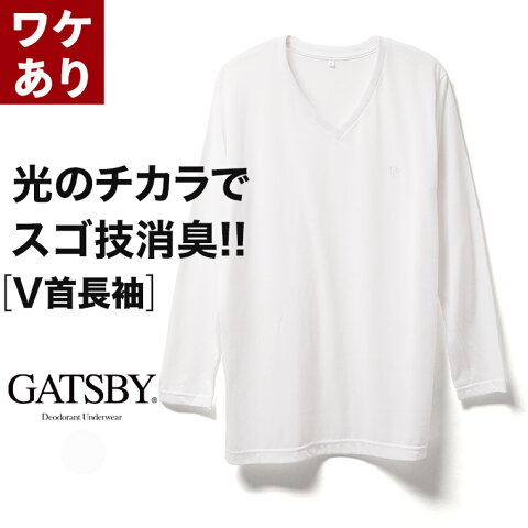 訳あり 在庫処分 GATSBY V首長袖 Tシャツ メンズ 年間 Vネック ロンT アウトレット ワケあり 光触媒 抗菌 消臭 ホワイト M/L/LL R0303B-R