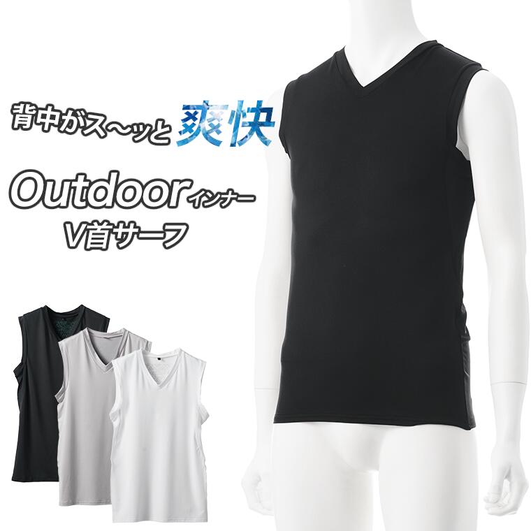 接触冷感 Outdoor ストレッチ サーフ シャツ V首 Vネック メンズ 春夏 ひんやり キシリトール配合 インナー 肌着 30代 40代 50代 60代 紳士 男性 ホワイト/グレー/ブラック L0540C-R
