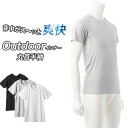 接触冷感 Outdoor ストレッチ 半袖 シャツ 丸首 クルーネック メンズ 春夏 ひんやり キシリトール配合 インナー 肌着 30代 40代 50代 60代 紳士 男性 ホワイト/グレー/ブラック L0541C-R