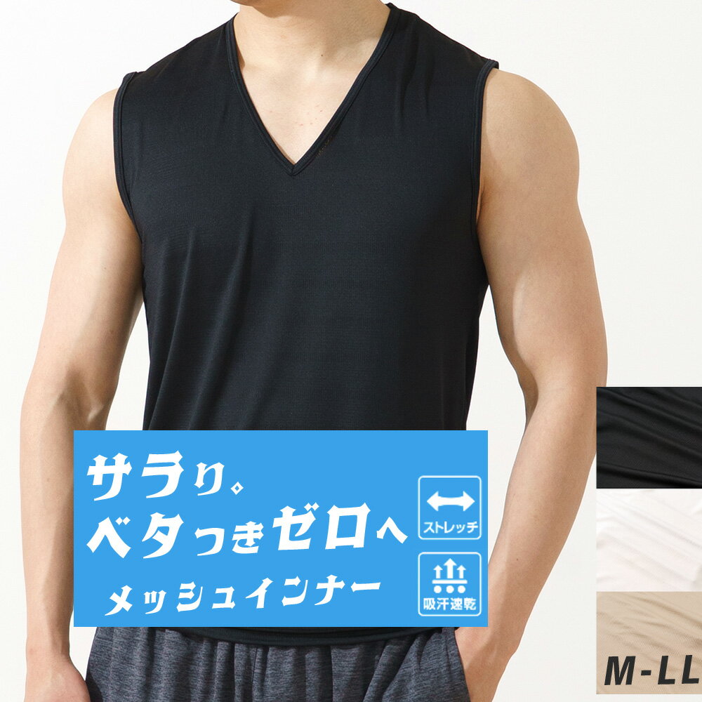 【店内全品P10倍!! 11/27〆】 メッシュインナー サーフ メンズ 春夏 トップス 2分袖 吸汗速乾 爽快 ド..