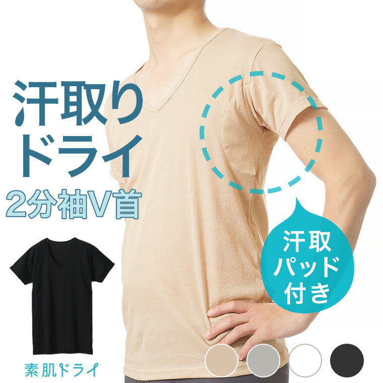 透けないベージュのインナーTシャツ！汗対策もできるおすすめは？