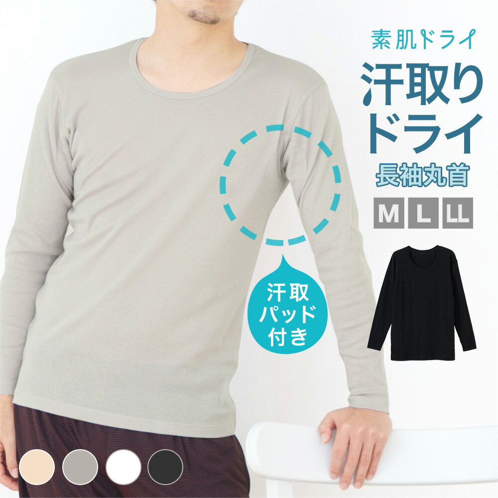 スーツインナー｜メンズ向け肌着のおすすめを教えて！