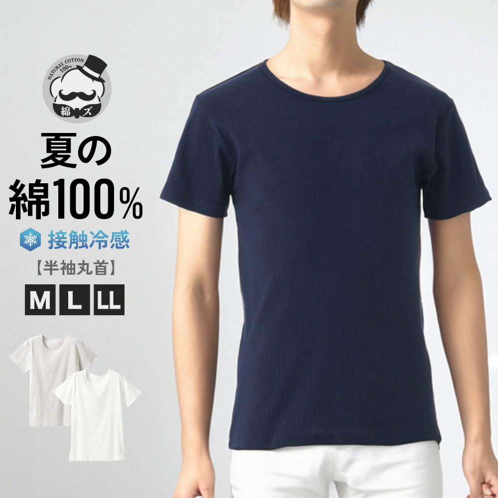 楽天市場】ラウンドネック(メンズ|インナー・下着・ナイト 楽天市場】ラウンドネック(メンズ|インナー・下着・ナイト