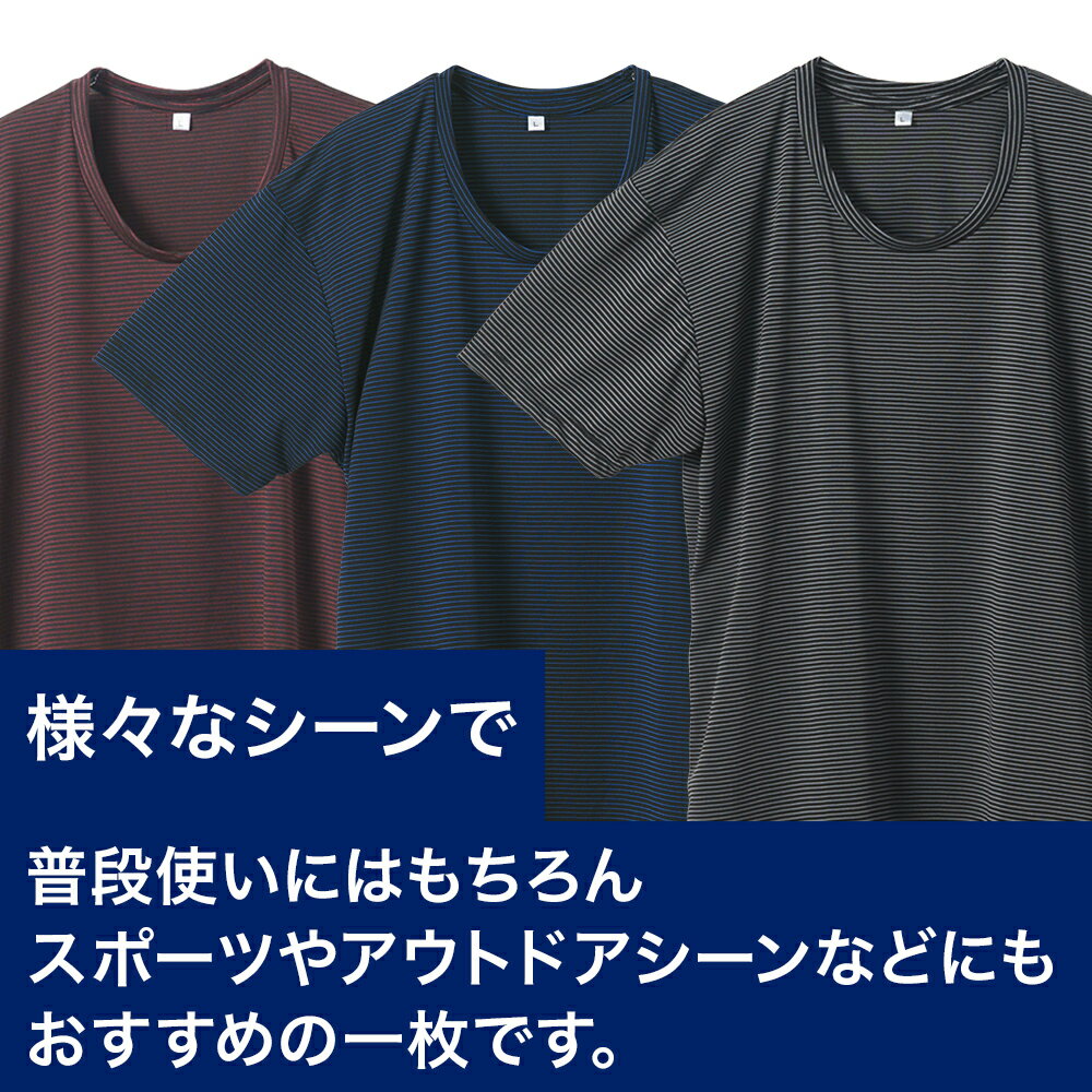 【店内全品P10倍!! 11/27〆】 ルクール 冷感ドライ インナーシャツ 接触冷感 ボーダー メンズ 春夏 トップス ドライ 吸汗速乾 半袖 丸首 男性 肌着 紳士 下着 ひんやり S0070T-E