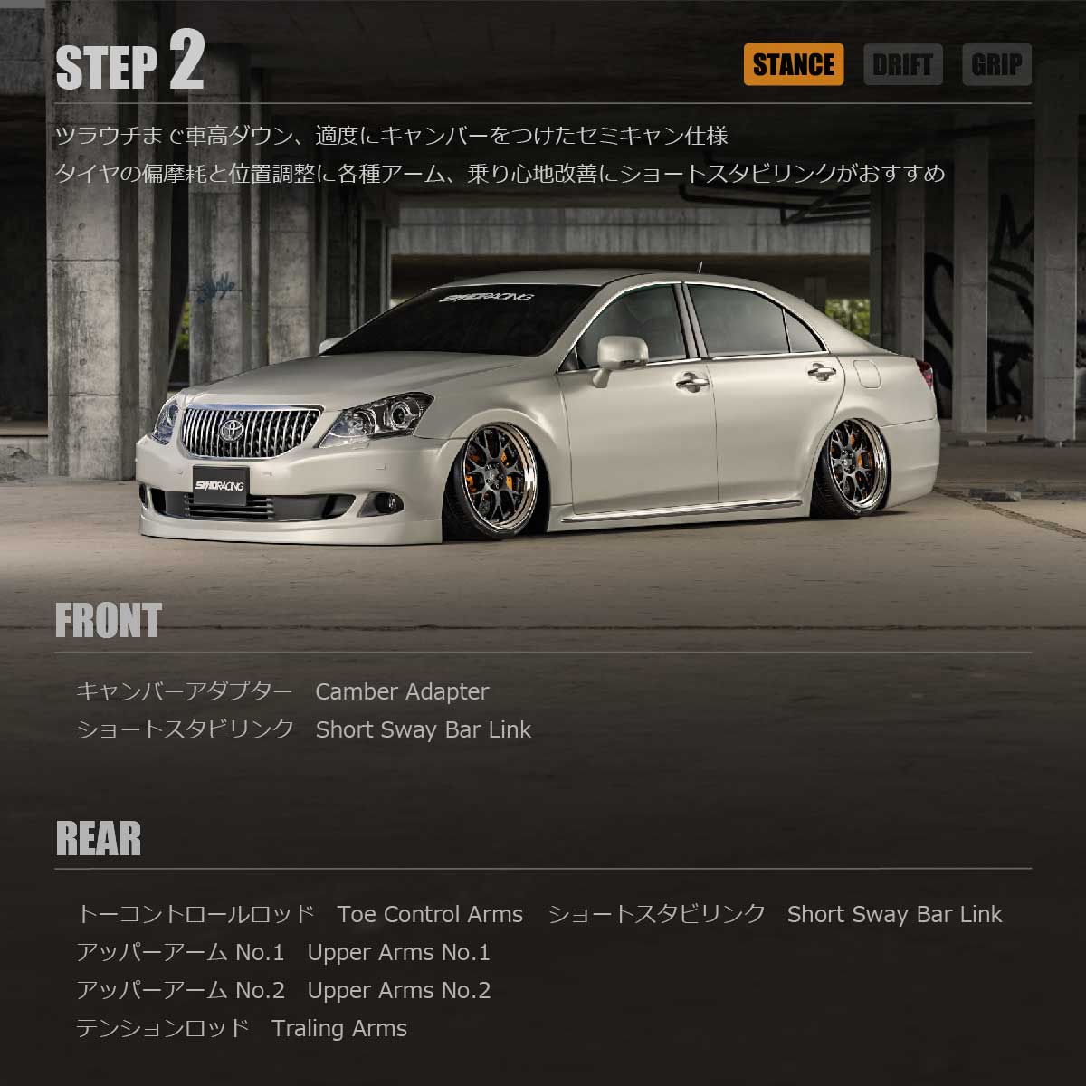 車検OK 鬼キャン 18クラウン マークX ロアアーム 70mmダウン リア GRS180 GRS200 18 20 AWS21 GRX120 GRX130 マジェスタ # 3