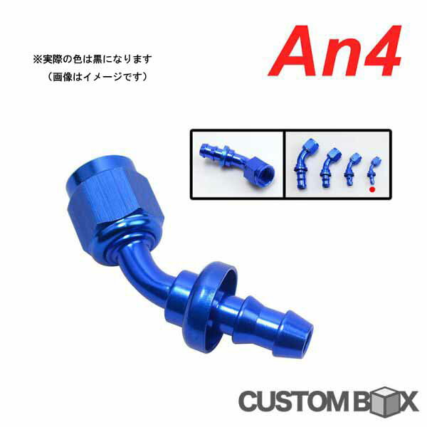 AN4エコノクランプ45度フィッティングアルマイトエコノメイトオイルクーラー燃料ホースエンドブルー