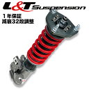 L&TSUSPENSION Audi アウディ TT AWD 1999‐2006 車高調 減衰力32段調整 フルタップ